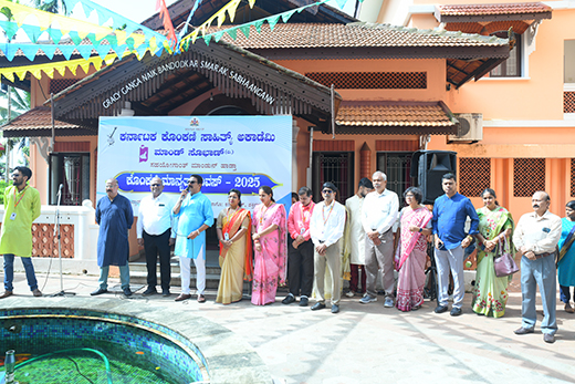 Konkani Recognition Day